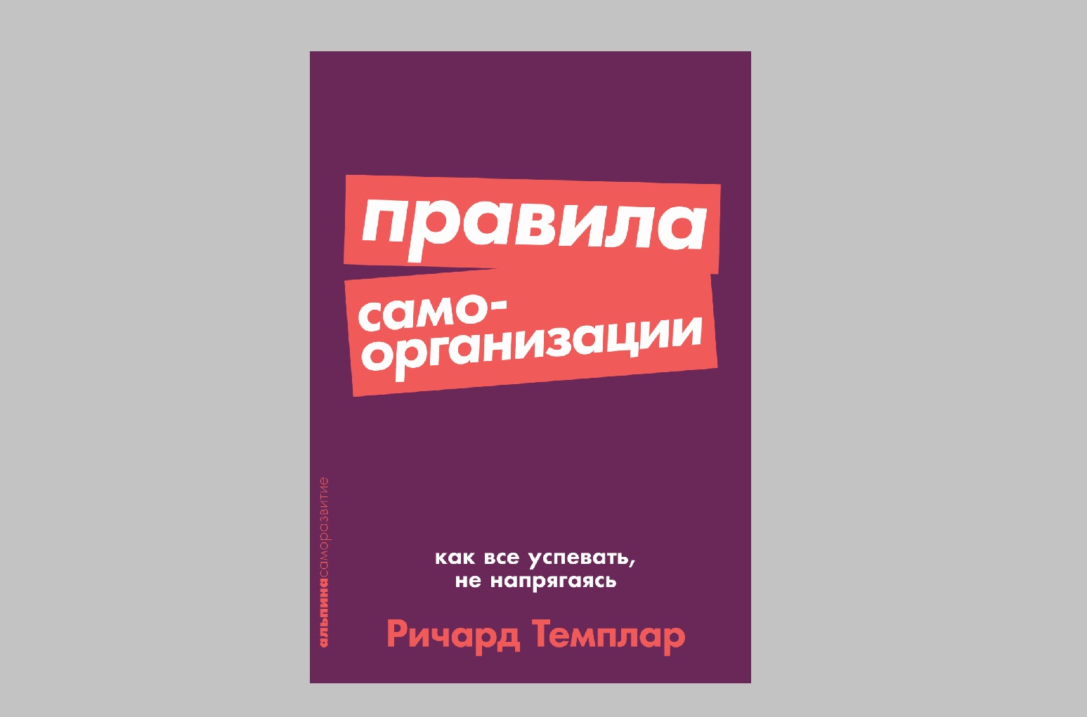 Давайте работать книга