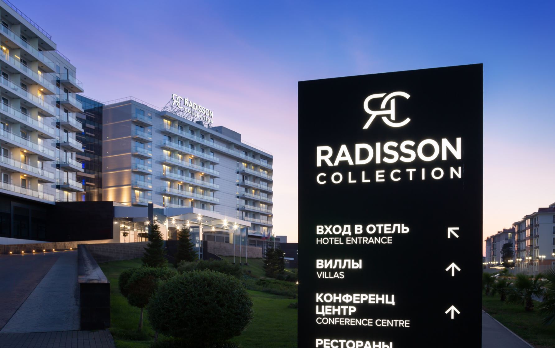 Отель Radisson Collection Paradise Resort & Spa, Sochi