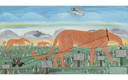 «Время игр в раю», конец XX в.