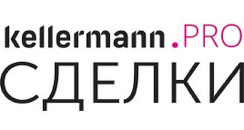 Бизнес-конференция «PRO СДЕЛКИ», Москва, 27 мая