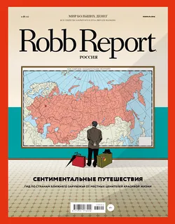 Robb Report февраль 2016
