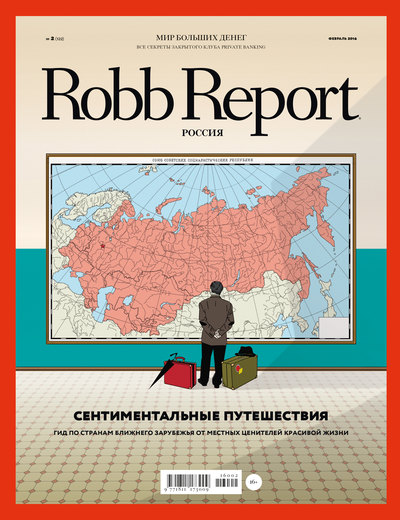 Robb Report февраль 2016 Robb Report февраль 2016