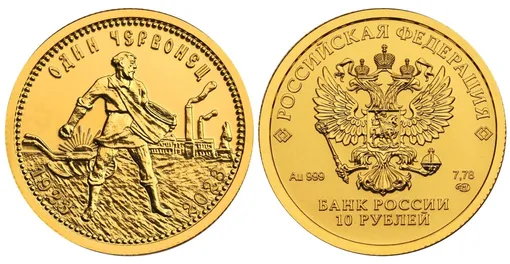 Золотая инвестиционная монета Центрального банка РФ