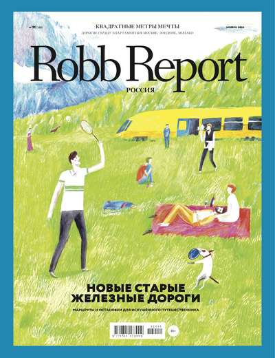 Robb Report ноябрь 2015 Robb Report ноябрь 2015