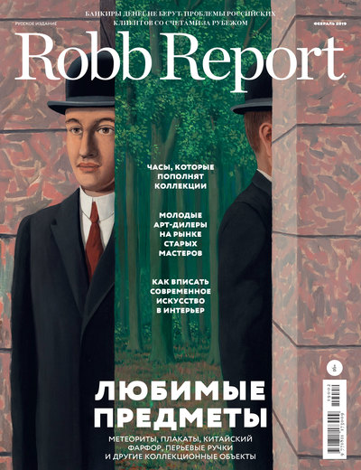 Robb Report февраль 2019 Robb Report февраль 2019