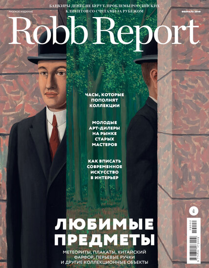 Robb Report февраль 2019