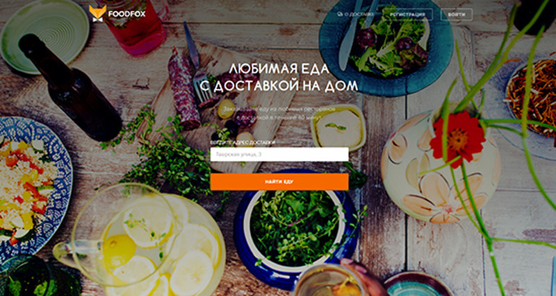 Фудтех-стартап Foodfox меняет представление о доставке еды