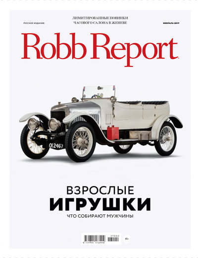 Robb Report февраль 2017 Robb Report февраль 2017