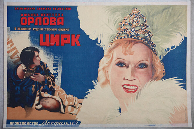 Выставка «История советского кино в киноплакате. 1919-1991»