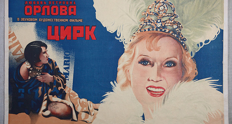 Выставка «История советского кино в киноплакате. 1919-1991»