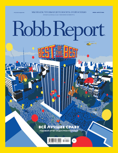 Robb Report июль-август 2016 Robb Report июль-август 2016