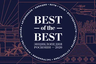 Best of the Best – 2020