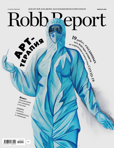 Февраль 2021 Февраль 2021