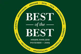 Best of the Best – 2019