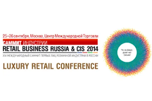 Luxury Retail Conference, Москва, 25 сентября