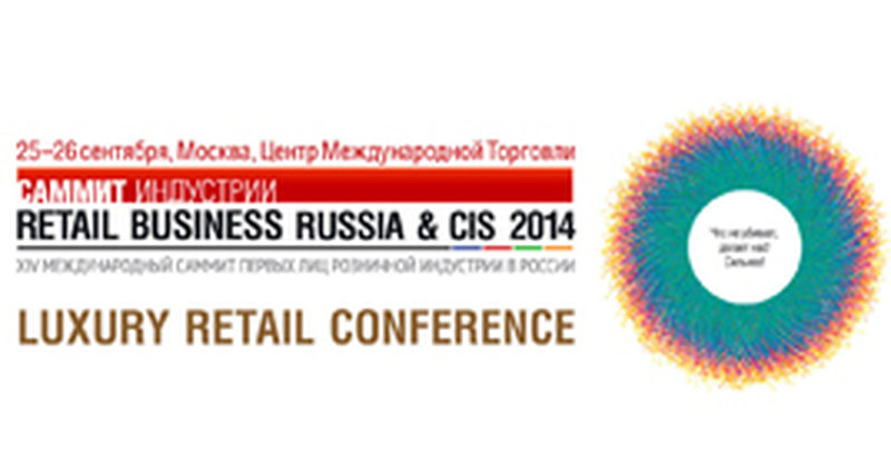 Luxury Retail Conference, Москва, 25 сентября