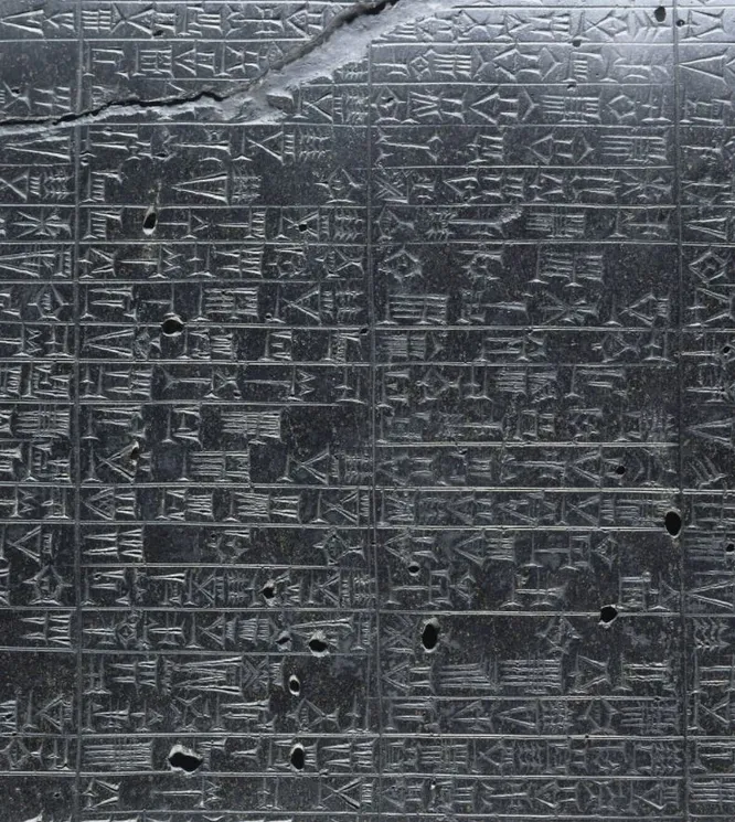 Фрагмент вавилонской стелы с Законами Хаммурапи