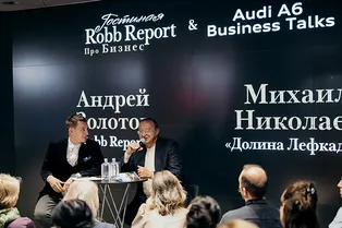 Как прошло совместное мероприятие журнала Robb Report и Audi A6 Business Talks