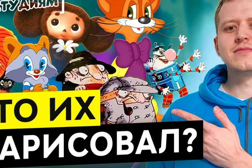 Что сейчас с создателями культовых советских мультфильмов?