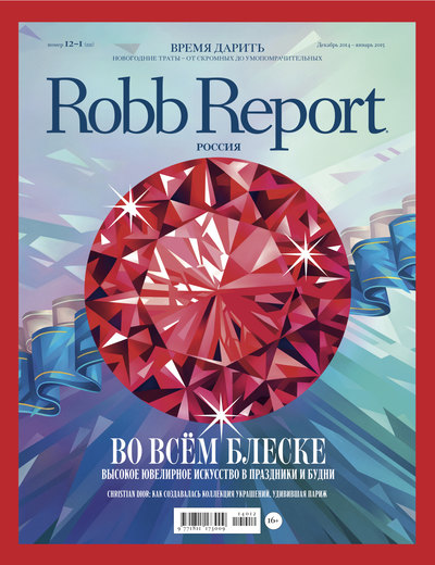 Robb Report декабрь 2014 - январь 2015 Robb Report декабрь 2014 - январь 2015
