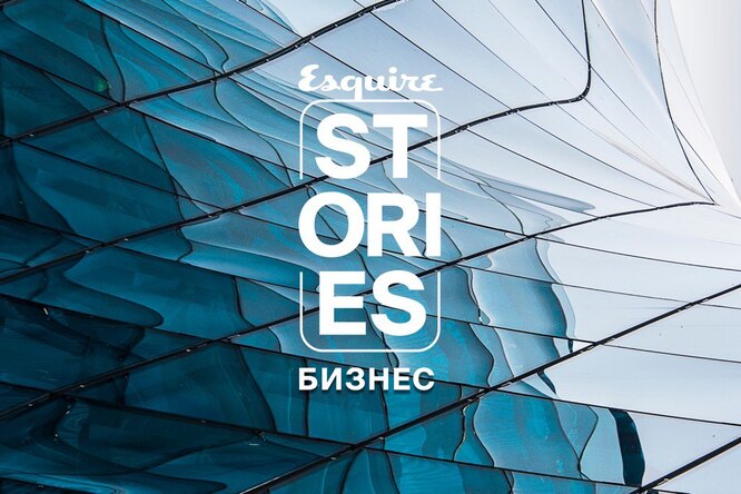 В Москве пройдет второй открытый диалог из серии Esquire Stories