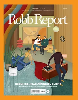 Robb Report июнь 2016
