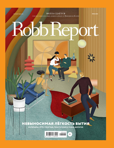 Robb Report июнь 2016 Robb Report июнь 2016