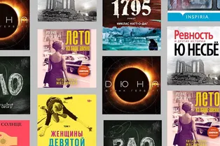 Чем запомнится 2021-й: 10 важных книг ушедшего года