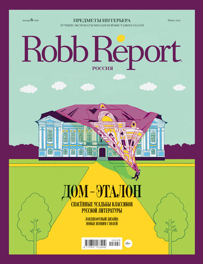 Robb Report июнь 2015 Robb Report июнь 2015