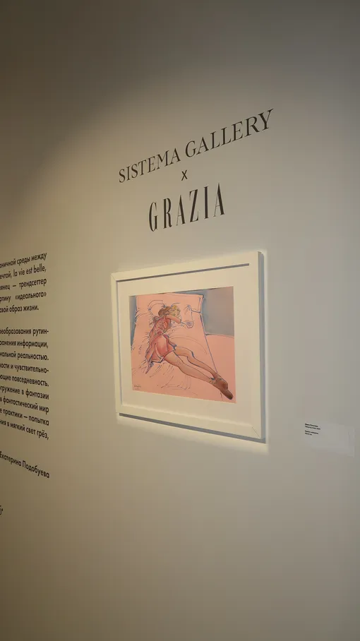 Sistema Gallery x Grazia Sistema Gallery x Grazia