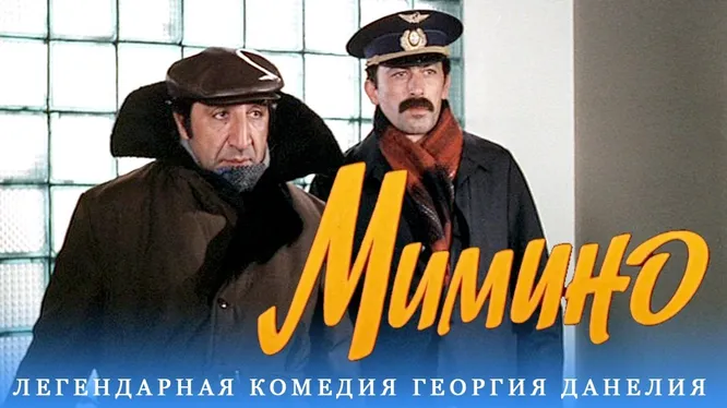 Нажми и смотри