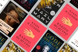 Что читают миллиардеры: Билл Гейтс назвал 5 любимых книг 2021 года