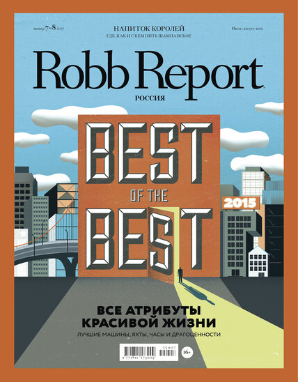 Robb Report июль - август 2015