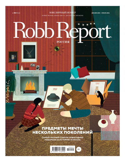 Robb Report декабрь 2015 - январь 2016 Robb Report декабрь 2015 - январь 2016
