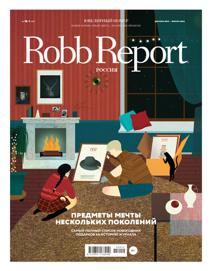 Robb Report декабрь 2015 - январь 2016
