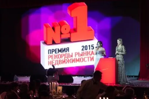 В Golden Palace в Москве прошла церемония награждения ежегодной международной премии «Рекорды рынка недвижимости 2015»