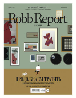 Robb Report февраль 2015