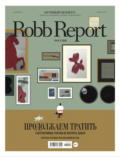 Robb Report февраль 2015 Robb Report февраль 2015