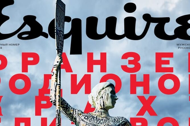 Esquire представит литературный номер и арт-проект «Девушка с веслом»