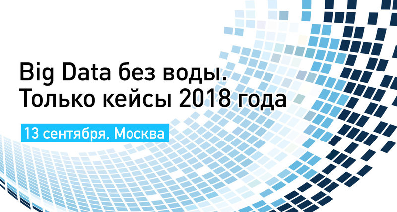 Big Data Conference 2018