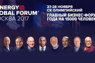 Synergy Global Forum 2017