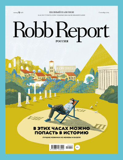 Robb Report сентябрь 2015 Robb Report сентябрь 2015