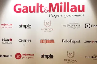 Выход книги Gault & Millau Россия