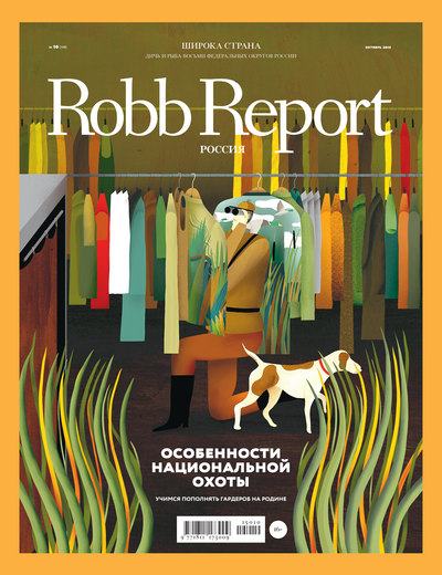 Robb Report октябрь 2015 Robb Report октябрь 2015