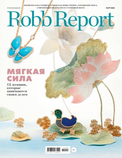 Март 2022