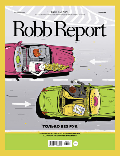 Robb Report апрель 2016 Robb Report апрель 2016