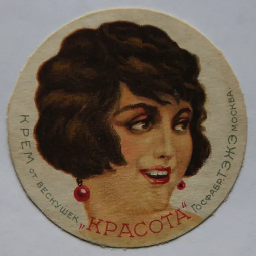 Крем от веснушек «Красота», Этикетка, Госфабр. ТЭЖЭ. 1930-е Крем от веснушек «Красота», Этикетка, Госфабр. ТЭЖЭ. 1930-е