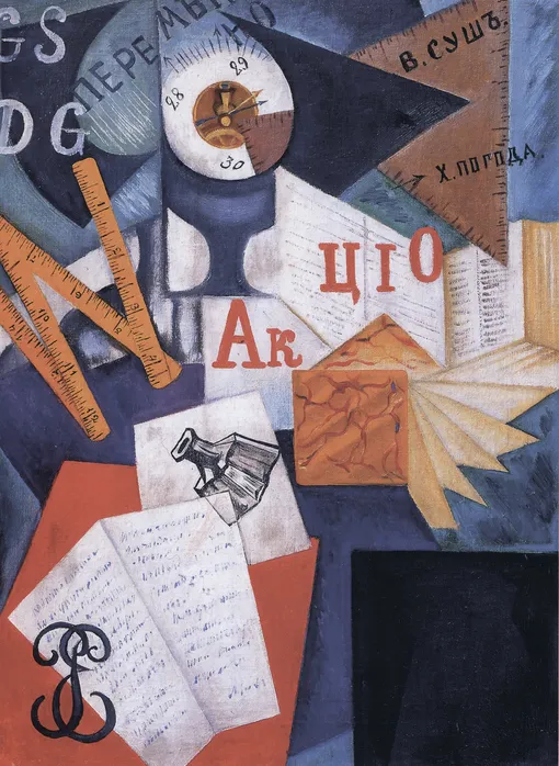 Ольга Розанова, «Письменный стол» (1916)