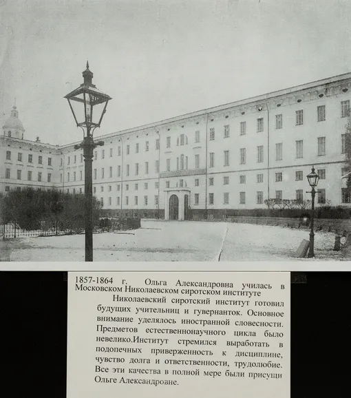Николаевский институт, в котором училась Ольга Федченко