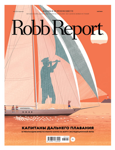 Robb Report май 2016 Robb Report май 2016